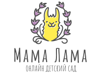 Мама Лама — онлайн детский сад